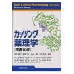 katsung фармакология / Bertram G.Katzung|( работа ).. блестящий line |. перевод .. правильный свет |. перевод Maruyama .|. перевод три . прекрасный мир |. перевод . дерево .|( другой перевод )