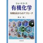  Short course иметь машина химия иметь машина реакция c approach / внутри гора . работа 