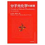  минут . свет химия. ../ Inoue . Хара . перевод 