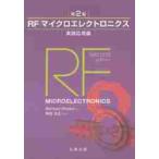 RF микро электро практика отвечающий для сборник 2 версия / B.la The vi - работа 