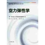  пустой сила .../ Japan Air Lines космос .. сборник 