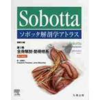 sobota анатомия Atlas . документ 24 версия 1 / F. paul (pole) sen работа 