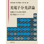  свет электронный минут свет подробности теория основа из .... расположение * электронный структура образ ng/ сосна . документ . др. работа 