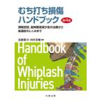 mu. удар . повреждение рука книжка ....,... жидкость снижение .. терапия из после ... ... до /. глициния ..