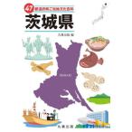 47 префектуры . данный земля культура различные предметы 8 Ibaraki префектура / круг . выпускать 