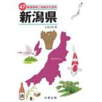 47 префектуры . данный земля культура различные предметы 15 Niigata префектура / круг . выпускать 