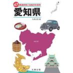 47 префектуры . данный земля культура различные предметы 23 префектура Аичи / круг . выпускать 