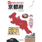 47 префектуры . данный земля культура различные предметы 26 Kyoto (столичный округ) / круг . выпускать 