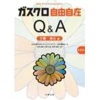  газ черный свободно Q&A разделение * / день минут . химия .ga