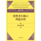  потребление человек line перемещение. теория анализ / маленький стрела ..