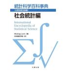  статистика наука энциклопедия область другой распространение версия 8 / MiodragLov