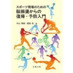  спорт площадка поэтому. ... c возвращение *./ Nakayama . самец 