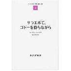  Sara evo .,godo-... в то время как / Susan *son бирка |( работа ) Toyama futoshi . Хара | перевод 
