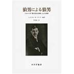 . мужчина по причине . мужчина froito. [ самый . знаменитый .. пример ] по причине раз ./ (Sergius Pankejeff|. работа )myuli L *ga-tina-| сборник работа лошадь место . один | перевод 