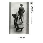 .... Англия. общество .. перемещение . миф / S.todo