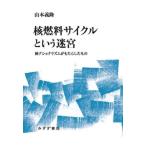 . топливо cycle и ... нет .na ритм .... сделал было использовано / Yamamoto ..