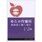 yu.. работа место инвалид ... место ./ Shimizu . сборник 