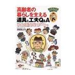  пожилые люди. жизнь . главный .. инструмент . изобретательность Q&A /. рисовое поле ...
