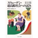  Швеция * супер высота . общество к .. изменение .. система без изменений ../biyane-ru много прекрасный .| работа 