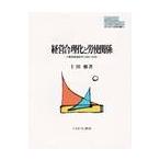  управление . Rika ... отношение Mitsubishi Nagasaki структура судно место,1960~65 год / сверху рисовое поле .| работа 