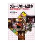  группа Home читатель ... пожилые люди уход. порез ../ вне гора .| сборник работа 