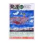  развитие no. 82 номер 