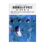  система z approach по причине семья терапевтические. ... person /. река . др. 