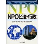 NPO. закон * line ./ Yamamoto .| сборник работа Amemiya ..| сборник работа Shinkawa ..| сборник работа 