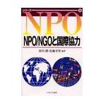 NPO|NGO. международный сотрудничество / запад река .| сборник работа Sato . мужчина | сборник работа 