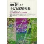  новый ребенок семья благосостояние / Kashiwa женщина ..| сборник работа гора префектура документ .| сборник работа 