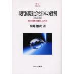  настоящее время международный общество . японский роль подлинный. международный вклад - какой-либо /... следующий | работа 
