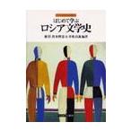  впервые ... Россия литературная история / глициния болото .| сборник работа вода .. Хара | сборник работа . колонка ..| сборник работа 