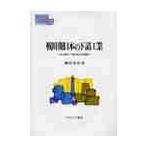  битва время японский внизу . промышленность средний маленький предприятие .[ внизу .= сотрудничество промышленность политика ] /. рисовое поле . история | работа 