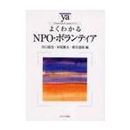  хорошо понимать NPO* волонтер / Kawaguchi Kiyoshi история | сборник рисовое поле хвост . Хара | сборник Shinkawa ..| сборник 