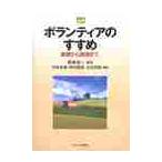  волонтер. ...- основа из практика до -/ Okamoto . один ..