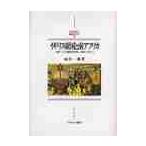  Англия . страна . юг Africa юг Africa полосный .. форма .1899~1912 / передний река один .| работа 
