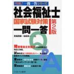  общество благосостояние . государство экзамен меры один . один ./ лошадь место ..| сборник мир рисовое поле свет один | сборник 