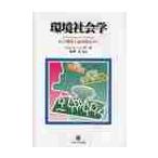  окружающая среда социология общество сооружение принцип .. пункт из / John *A. - ni gun | работа сосна ..|. перевод 