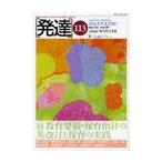  развитие 113