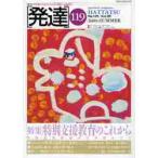  развитие 119