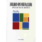  пожилые люди благосостояние теория /. мир хорошо ..| работа Sakamoto .| работа удача .. замок | работа 