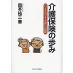  уход гарантия. .. независимый .... уход к пробовать / Okamoto . три | работа 