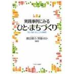  практика пример . смотреть ..*.....g местный *komyuniti. времена /. болото .. сборник работа 