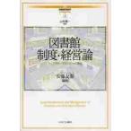  библиотека система * управление теория библиотека * management. на данный момент / дешево глициния .. сборник работа 