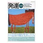  развитие 133