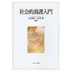  общество ... введение / маленький рисовое поле . три | сборник работа Ishii .| сборник работа 