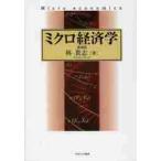  микро экономические науки больше . версия /... работа 