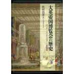  большой Британия . страна . просмотр .. история London * man Cesta - 2 столица история / сосна .. дом работа 
