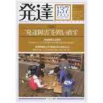  развитие 137