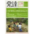  развитие 138